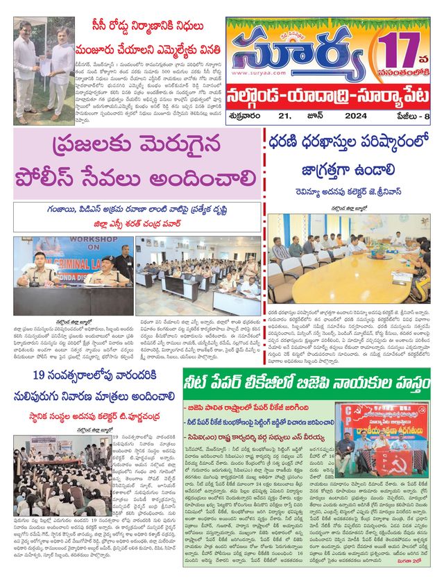 Suryaa Nalgonda
