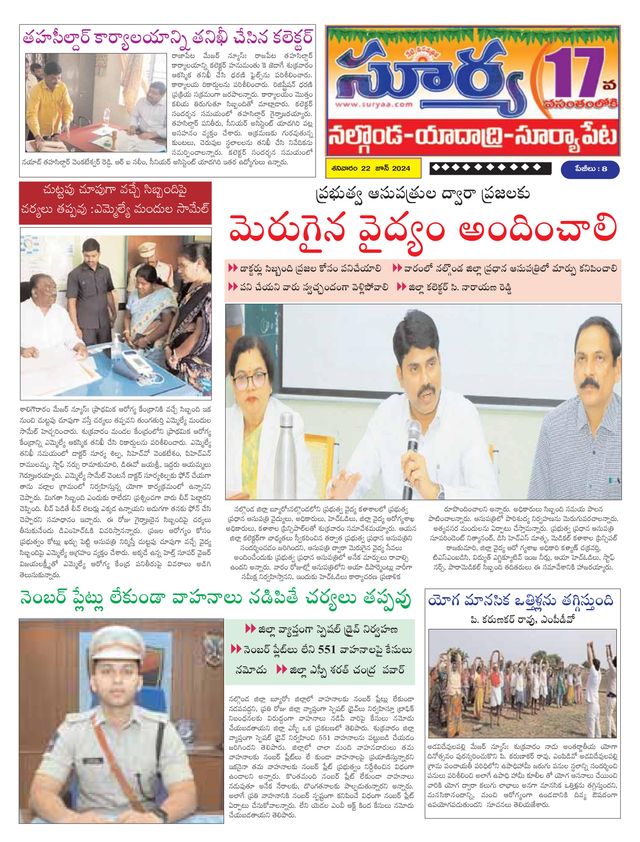 Suryaa Nalgonda