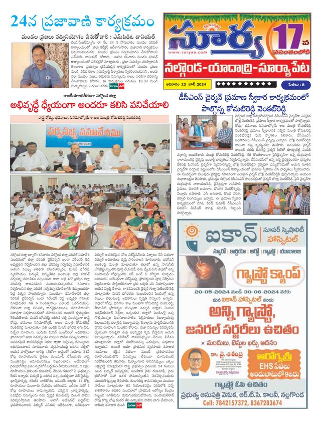 Suryaa Nalgonda