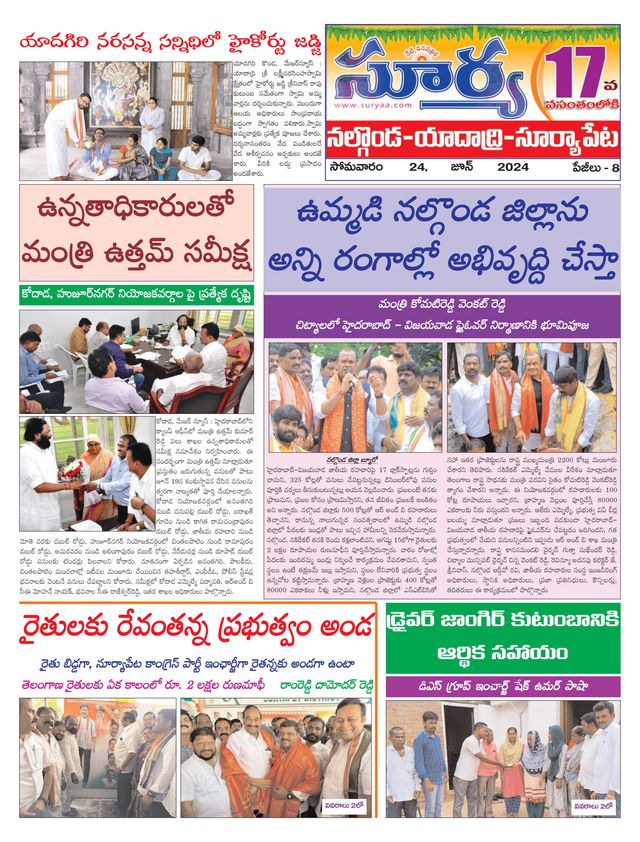 Suryaa Nalgonda