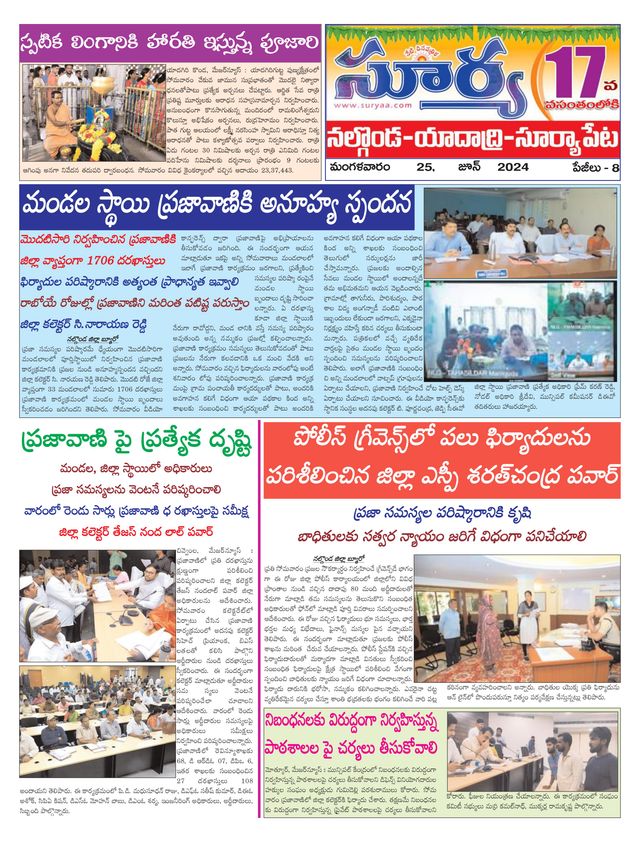 Suryaa Nalgonda