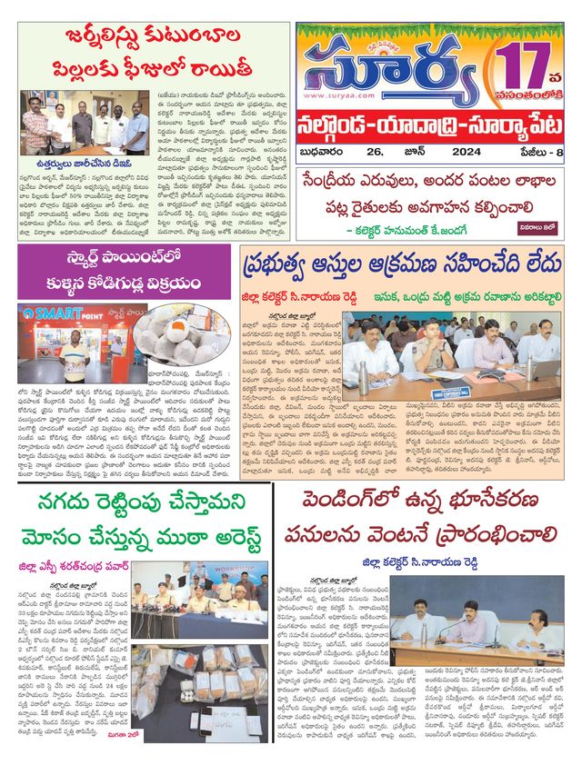 Suryaa Nalgonda