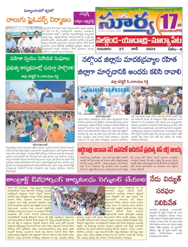 Suryaa Nalgonda