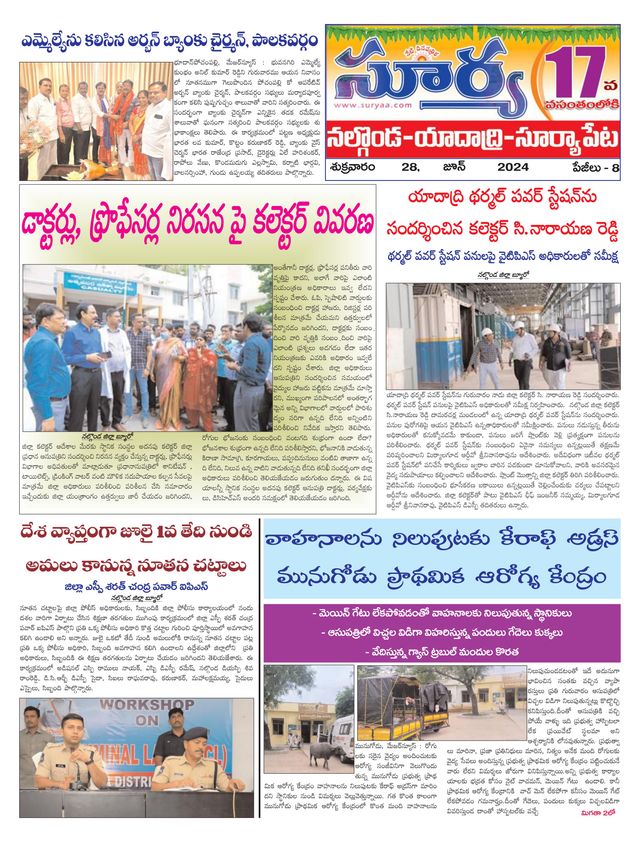 Suryaa Nalgonda