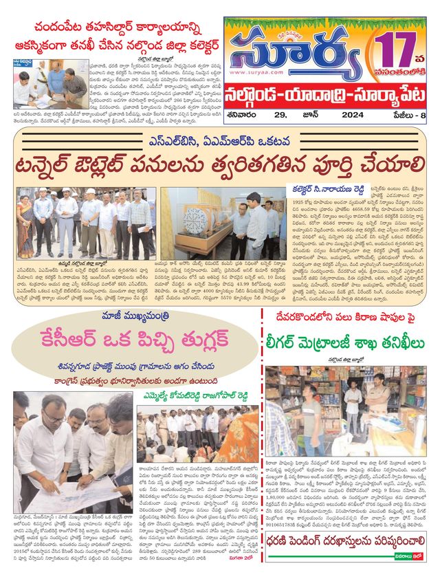Suryaa Nalgonda