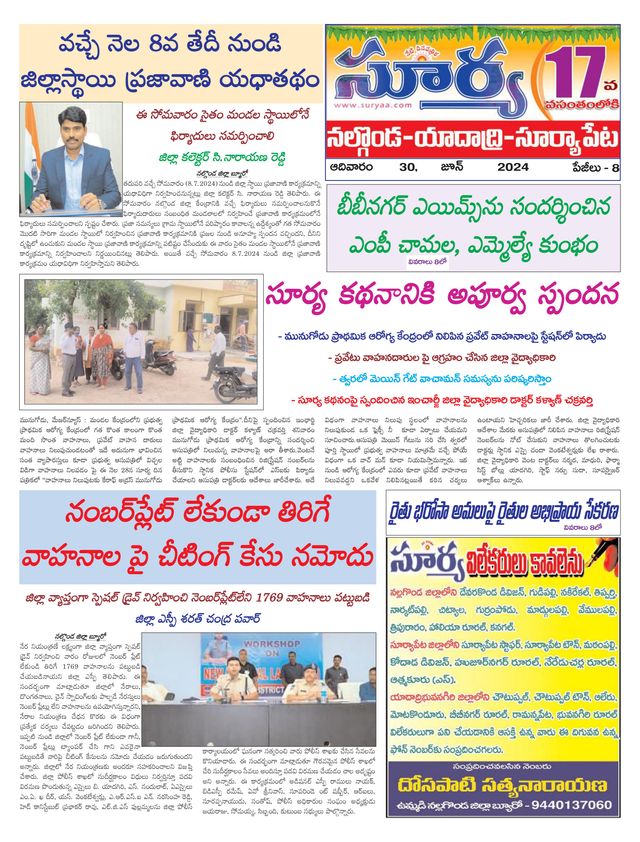 Suryaa Nalgonda