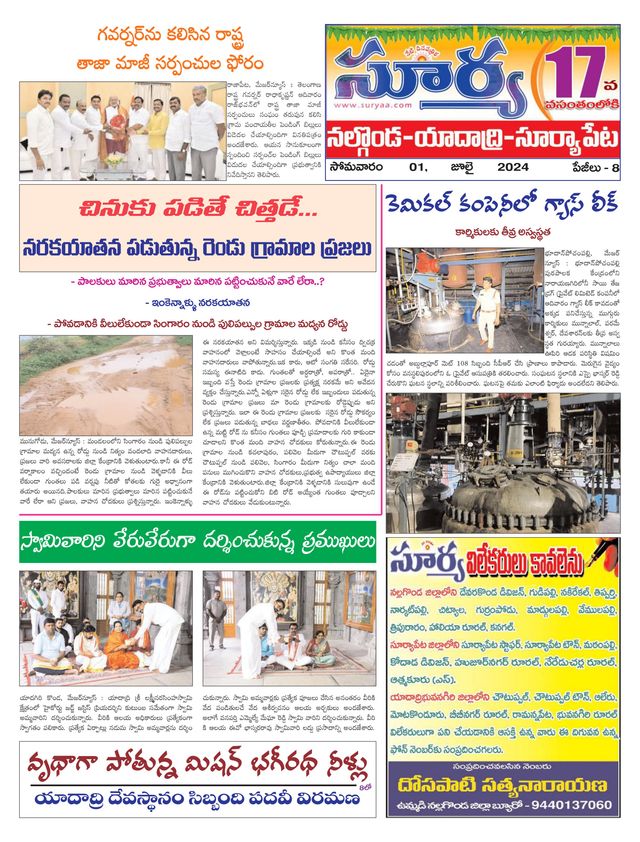 Suryaa Nalgonda