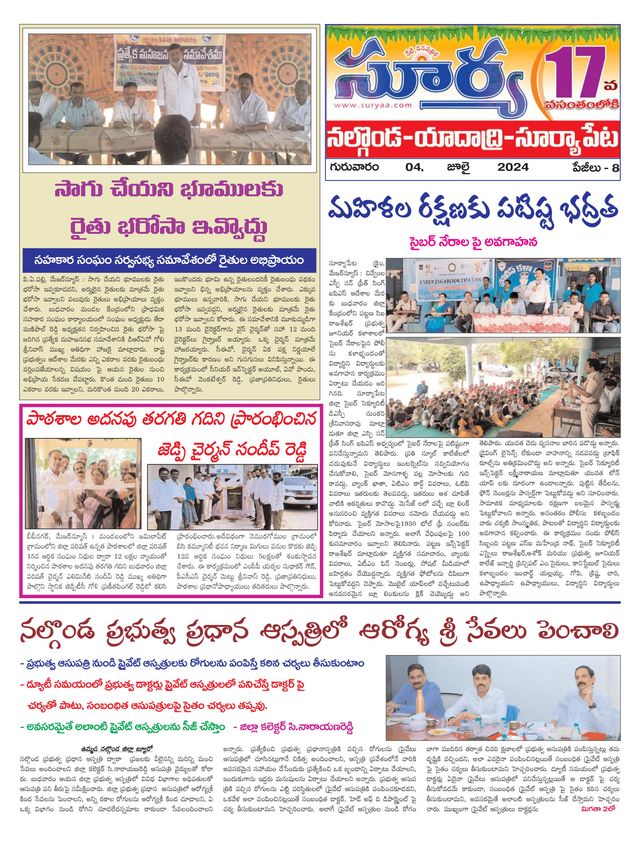 Suryaa Nalgonda