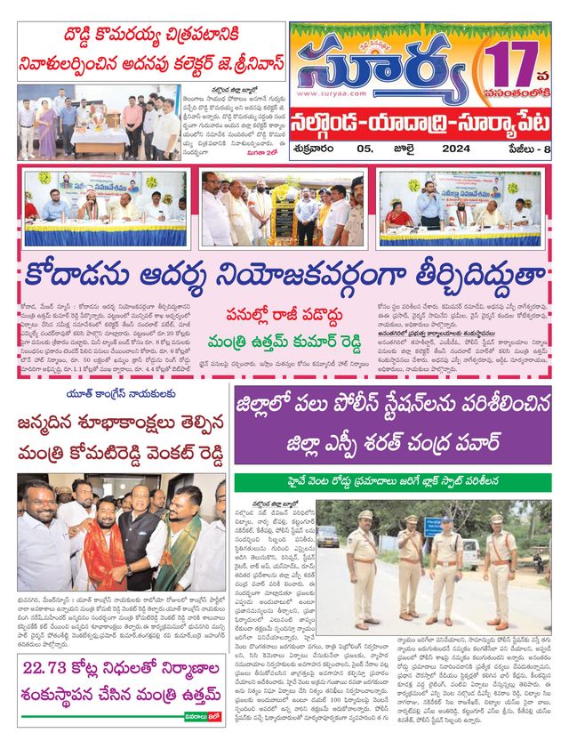Suryaa Nalgonda