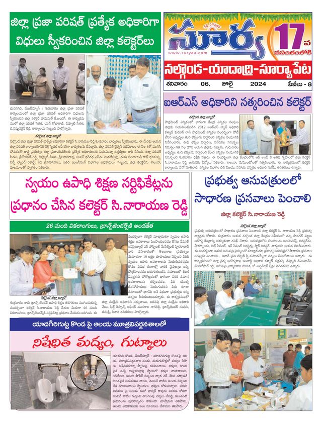 Suryaa Nalgonda