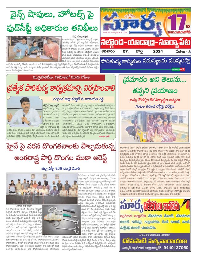 Suryaa Nalgonda