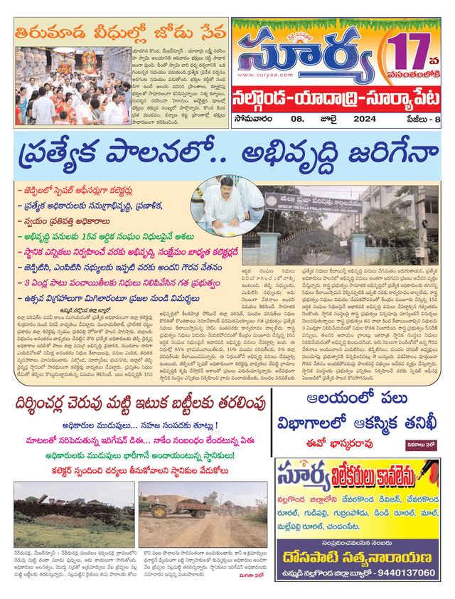 Suryaa Nalgonda