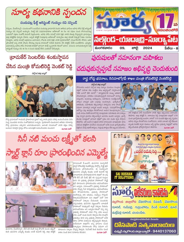 Suryaa Nalgonda