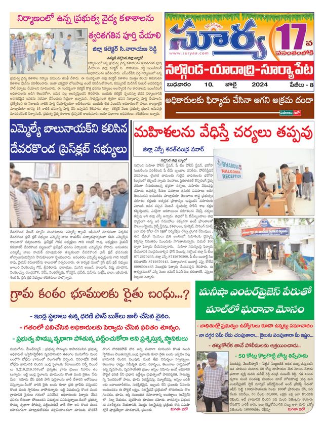 Suryaa Nalgonda