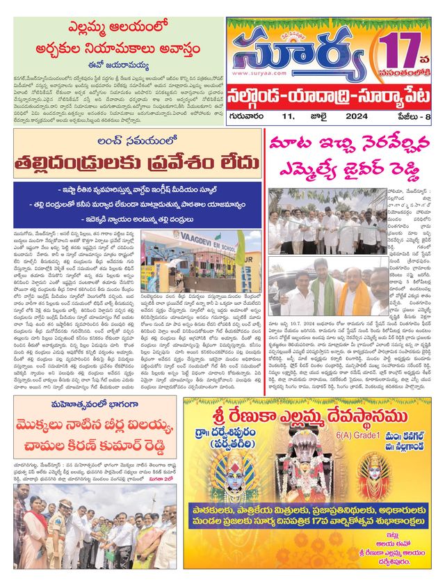 Suryaa Nalgonda
