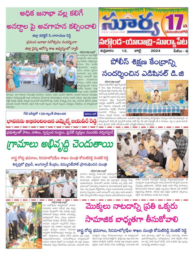 Suryaa Nalgonda