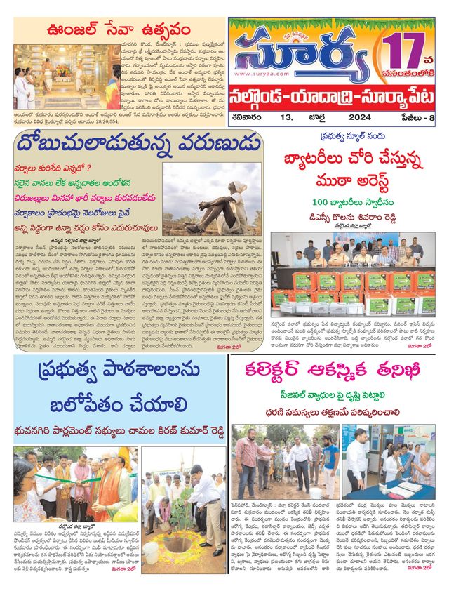 Suryaa Nalgonda