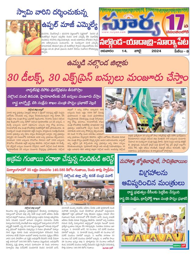Suryaa Nalgonda