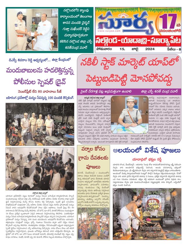 Suryaa Nalgonda