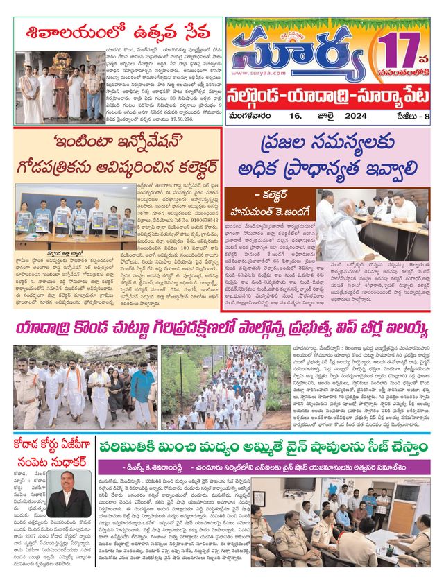 Suryaa Nalgonda