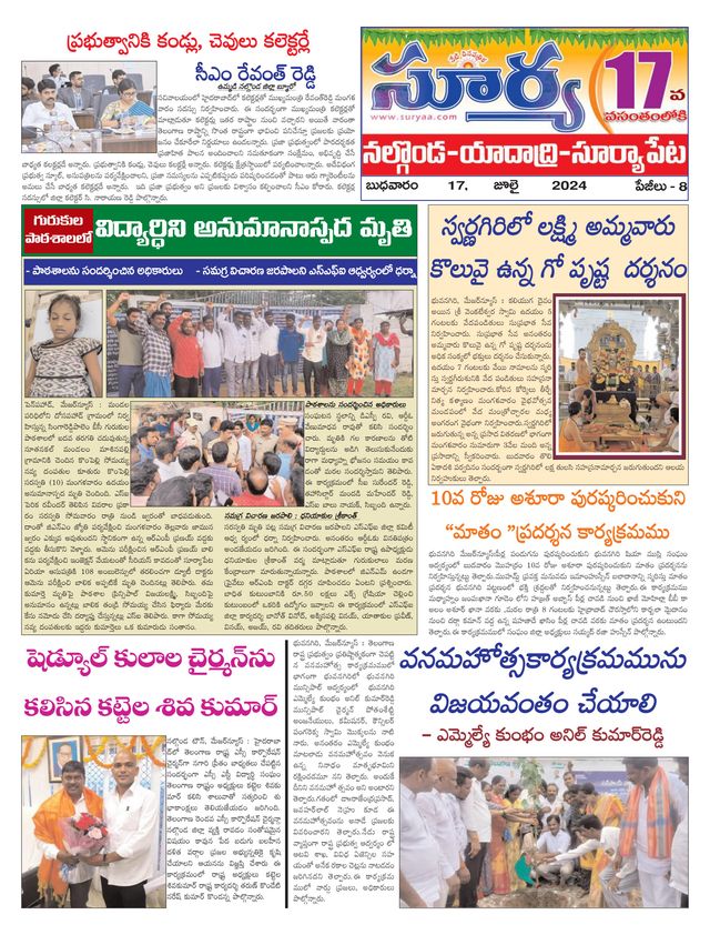 Suryaa Nalgonda