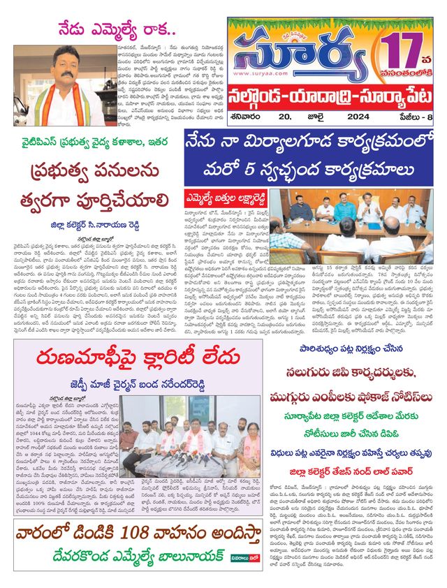 Suryaa Nalgonda