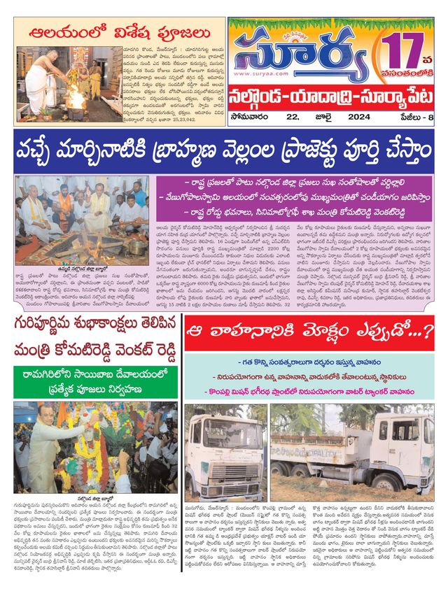 Suryaa Nalgonda