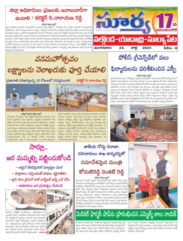 Suryaa Nalgonda