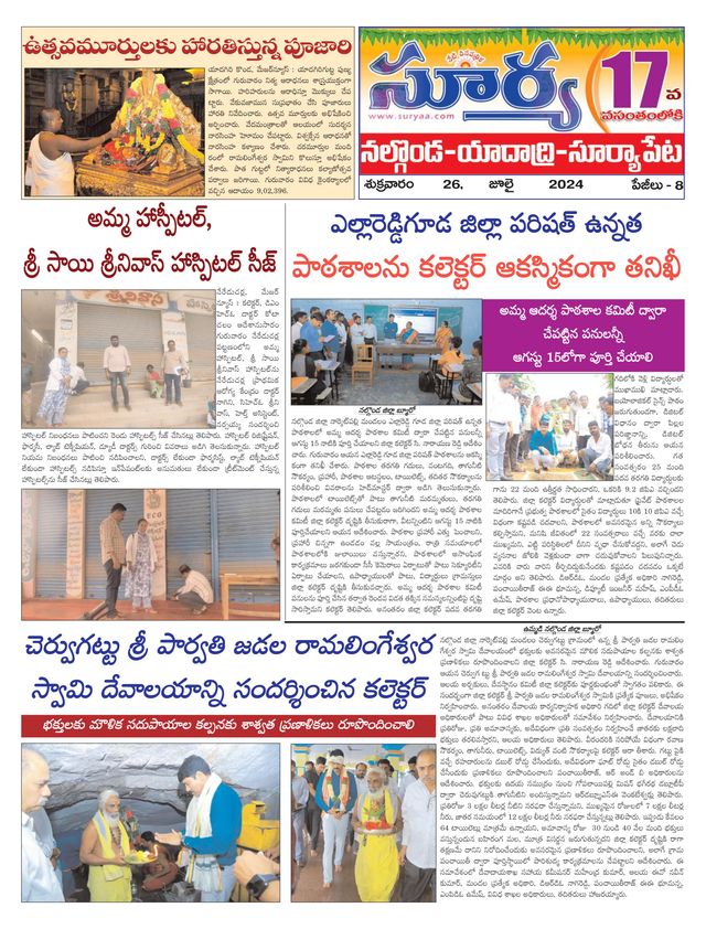 Suryaa Nalgonda
