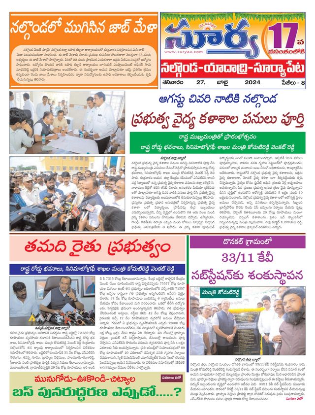 Suryaa Nalgonda