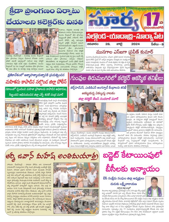 Suryaa Nalgonda