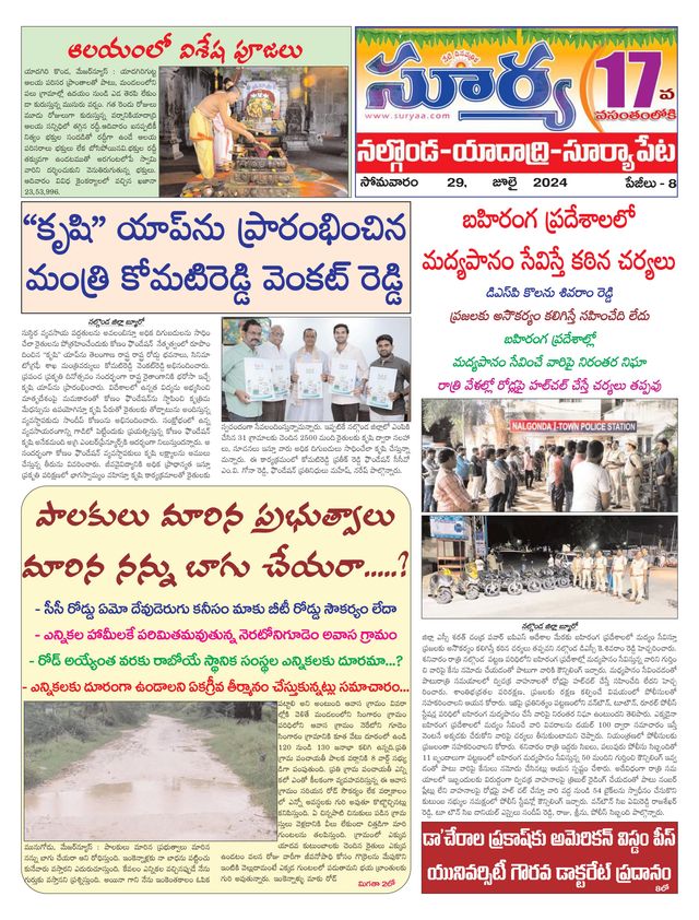 Suryaa Nalgonda