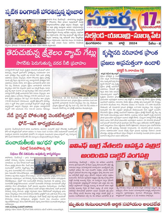 Suryaa Nalgonda