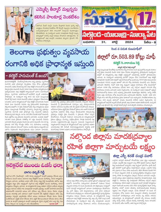 Suryaa Nalgonda