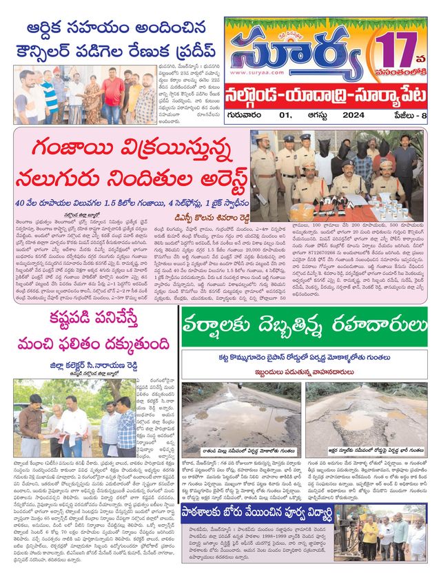 Suryaa Nalgonda