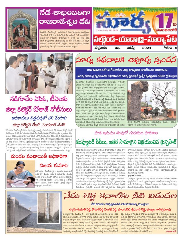Suryaa Nalgonda