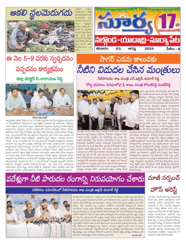 Suryaa Nalgonda