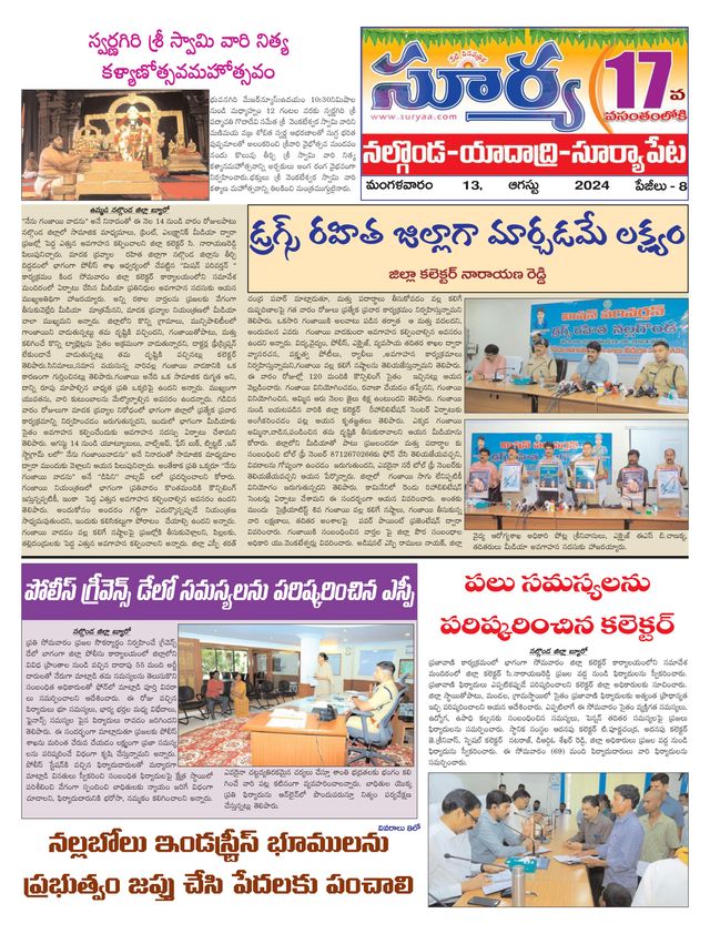 Suryaa Nalgonda