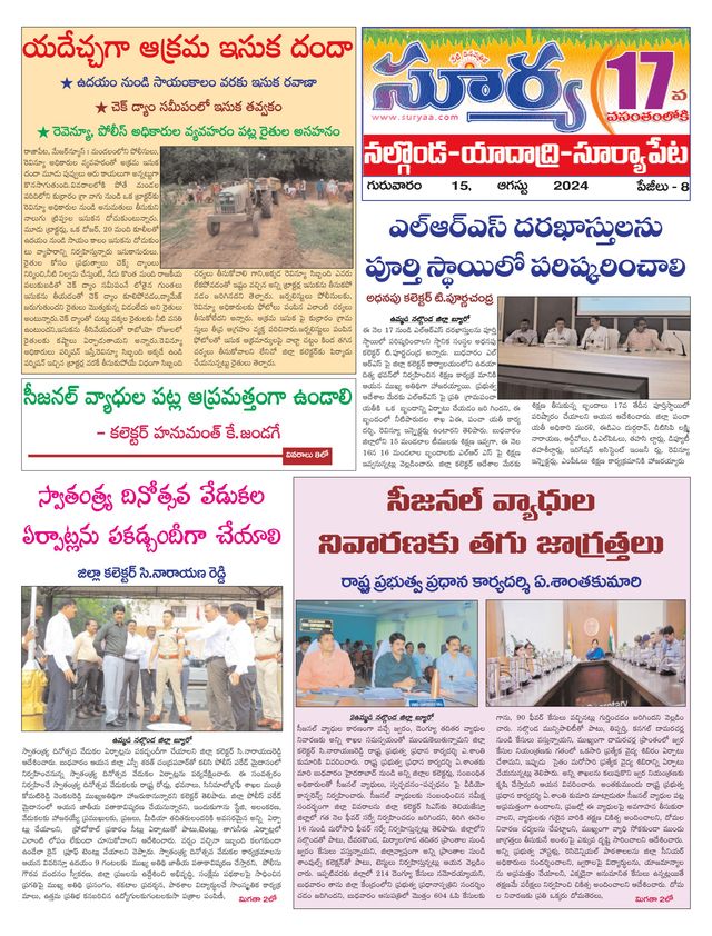 Suryaa Nalgonda