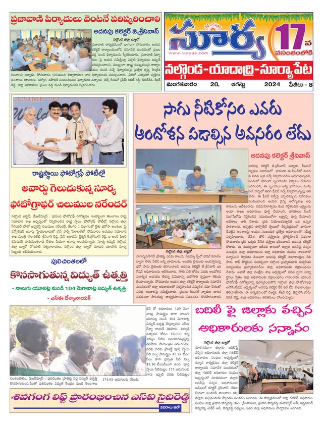 Suryaa Nalgonda