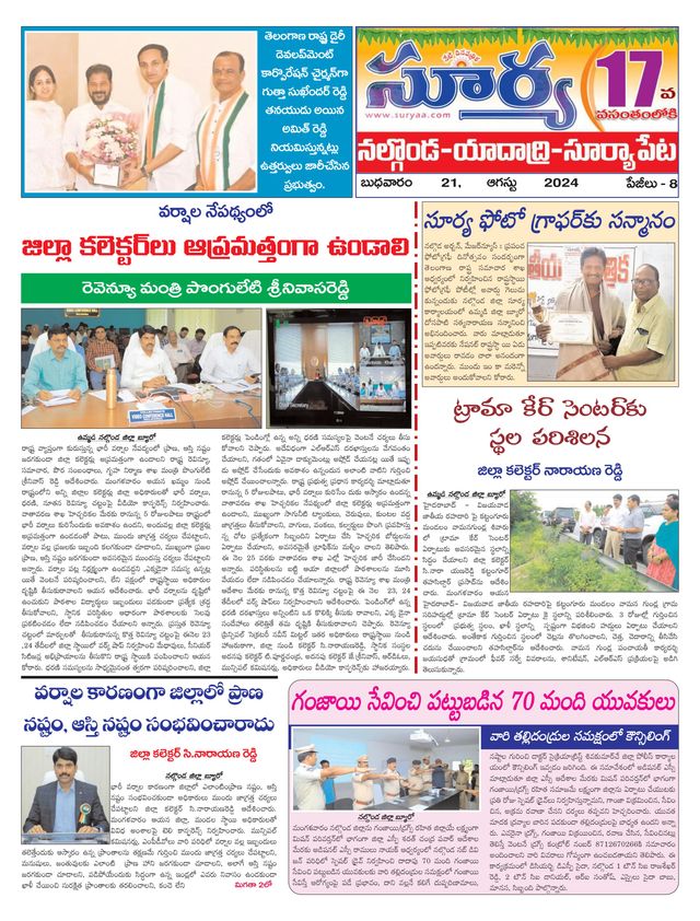 Suryaa Nalgonda