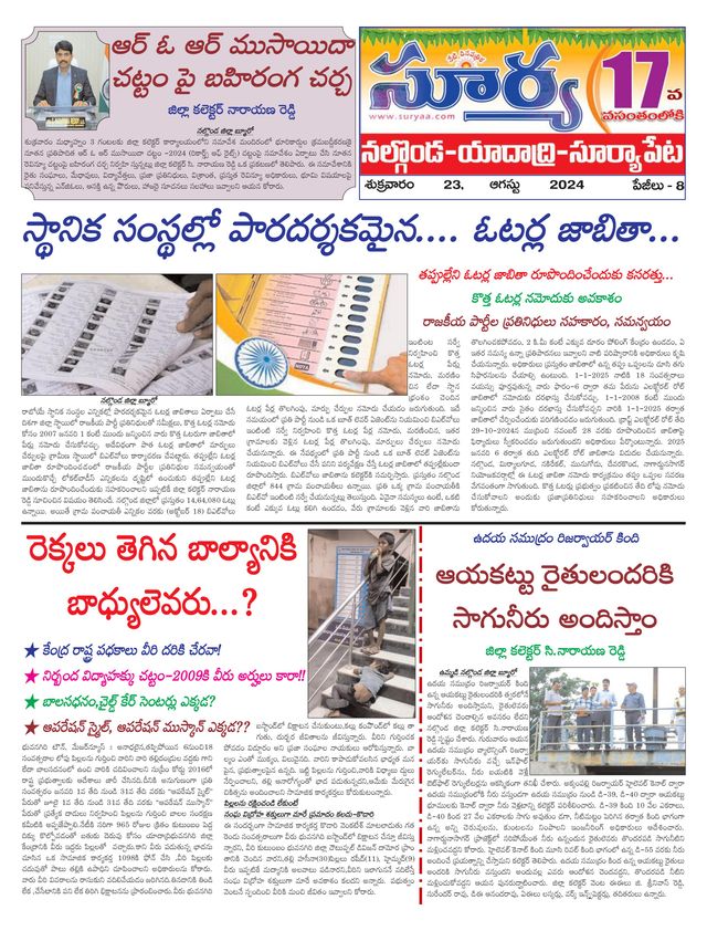 Suryaa Nalgonda