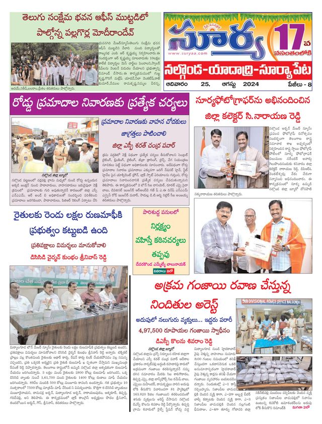 Suryaa Nalgonda