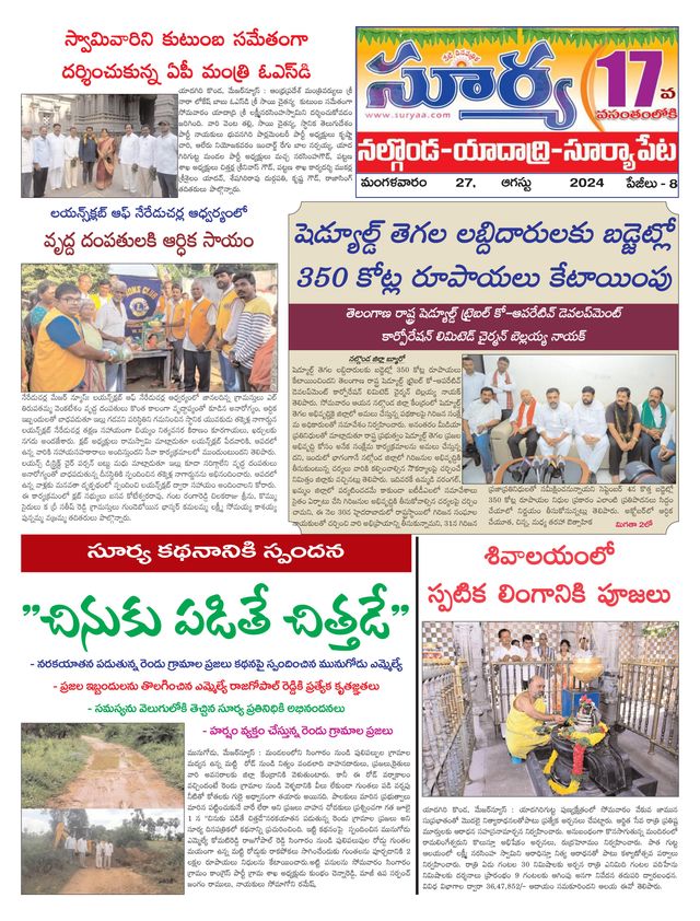 Suryaa Nalgonda