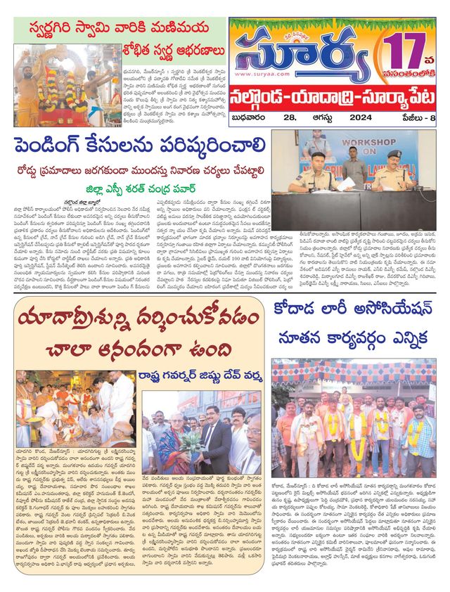 Suryaa Nalgonda