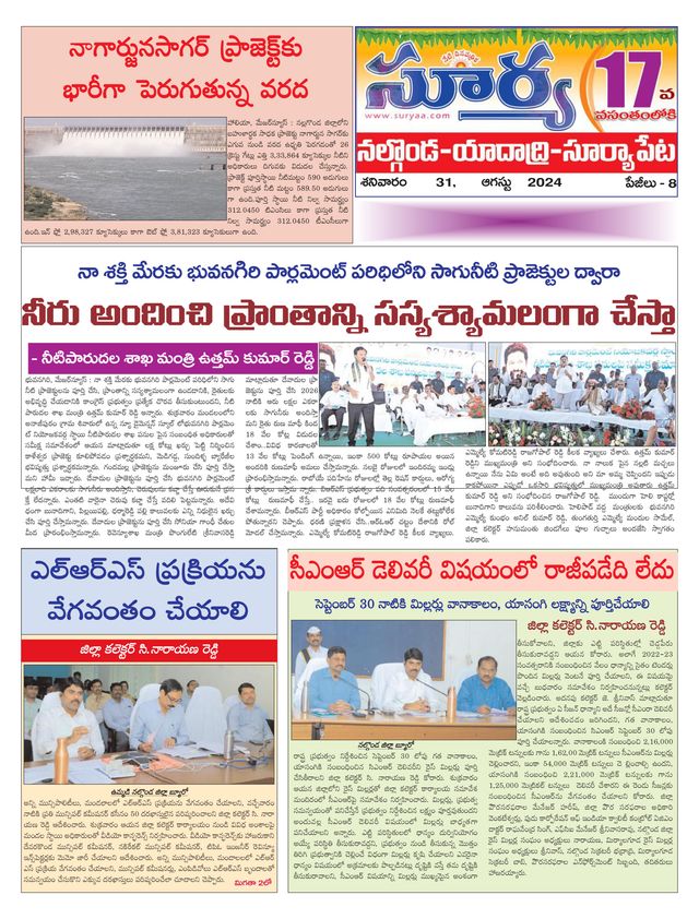 Suryaa Nalgonda