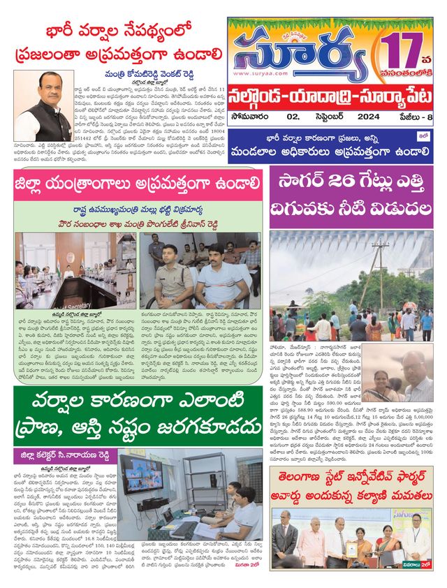 Suryaa Nalgonda