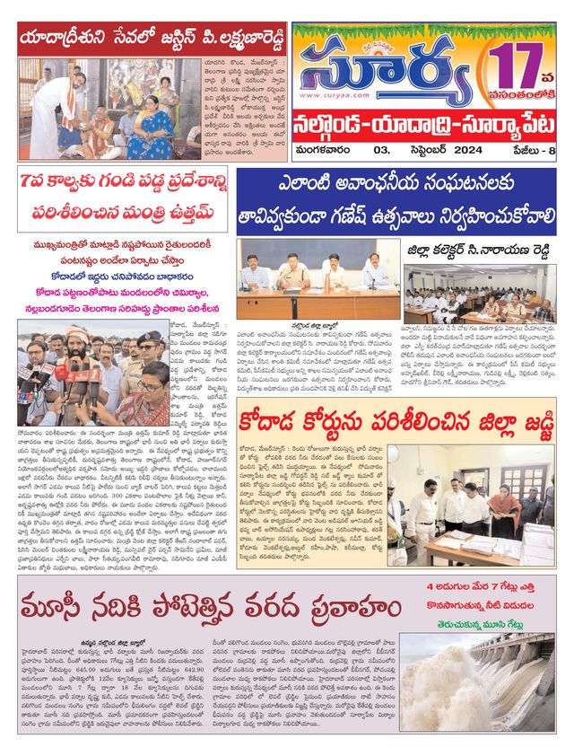 Suryaa Nalgonda