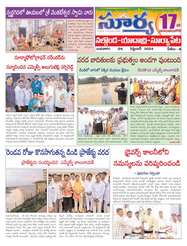 Suryaa Nalgonda