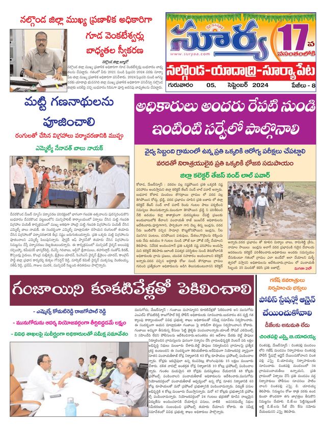 Suryaa Nalgonda